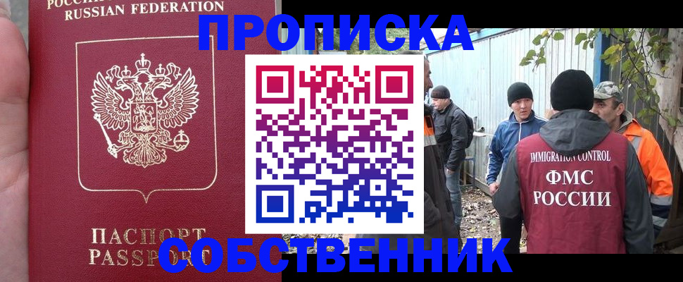 временная регистрация адрес в Северодвинске