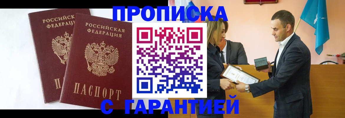 временная регистрация законно в Северодвинске