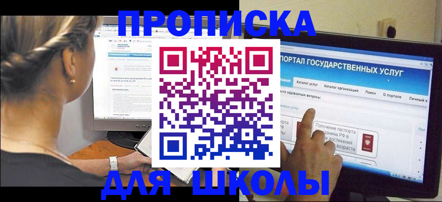 прописка паспорт в Северодвинске