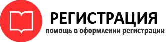 прописка в Северодвинске id219929